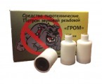 Патроны свето-шумовые ГРОМ (пачка 15шт)